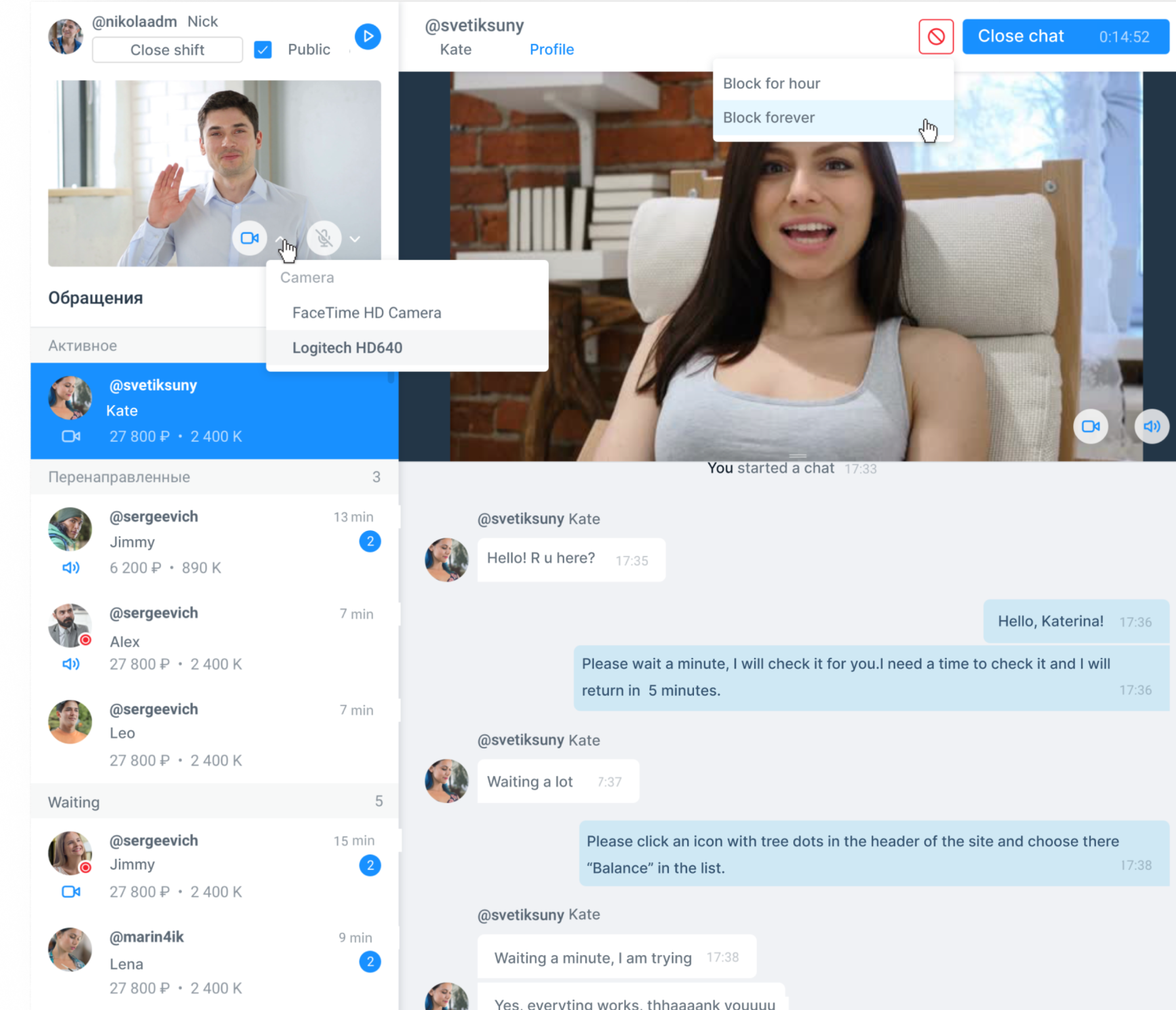 Customer support interface